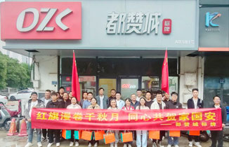 喜迎中秋,歡度國(guó)慶。祝中秋國(guó)慶節(jié)日快樂!